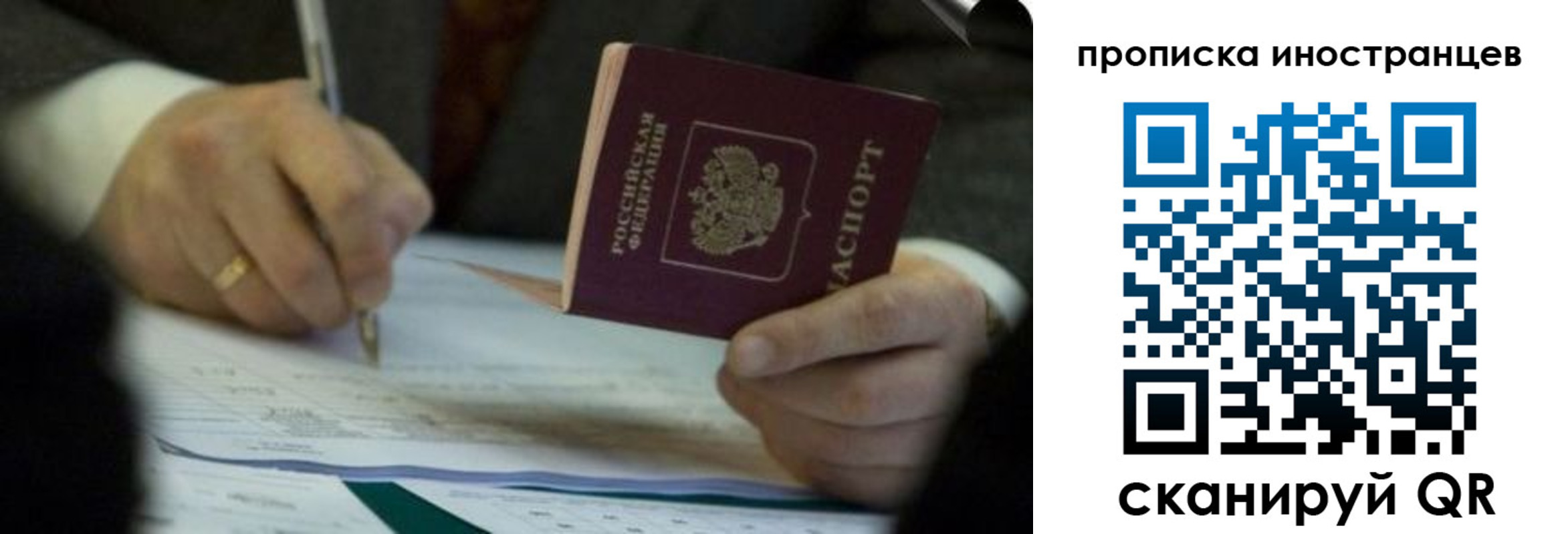 временная регистрация в Новозыбкове