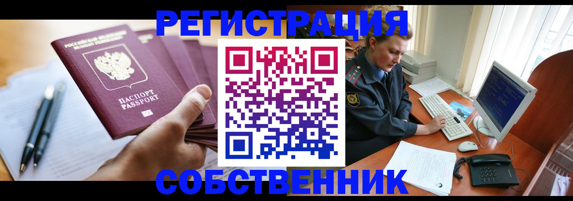 временная регистрация госуслуги в Новозыбкове