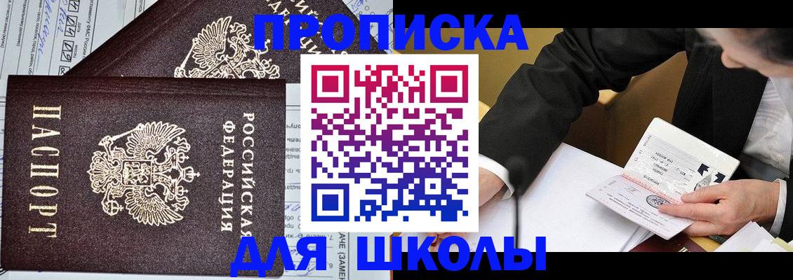 прописка паспорт в Новозыбкове