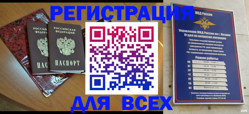 прописка для военкомата в Новозыбкове