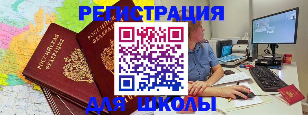 найти адрес прописки в Новозыбкове