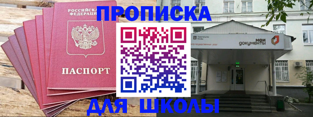 временная регистрация поиск в Новозыбкове